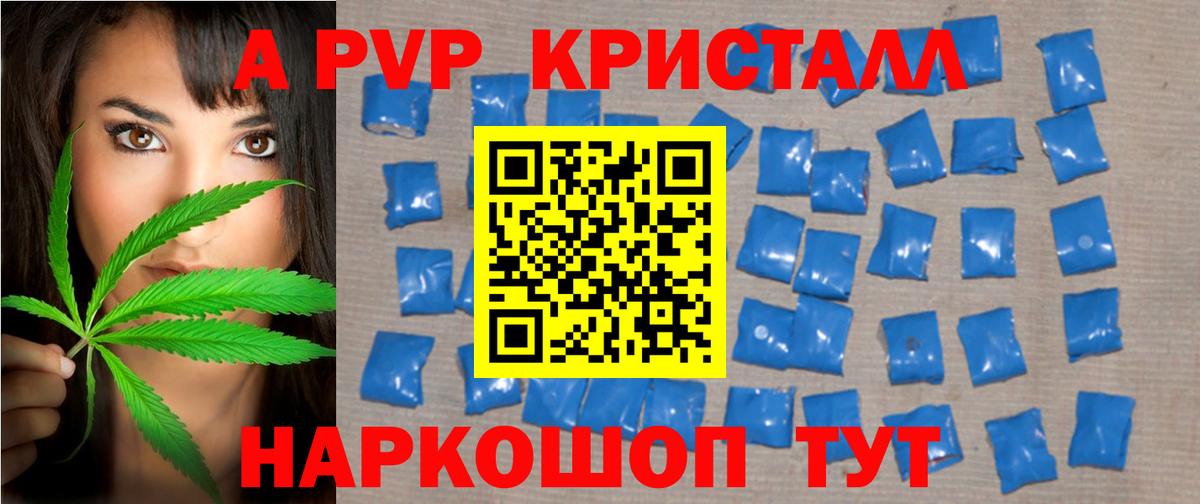 Alpha-PVP СК КРИС  хочу наркоту  Вход с VPN  Alfa_PVP крисы CK  Нерюнгри  Альфа ПВП Соль 