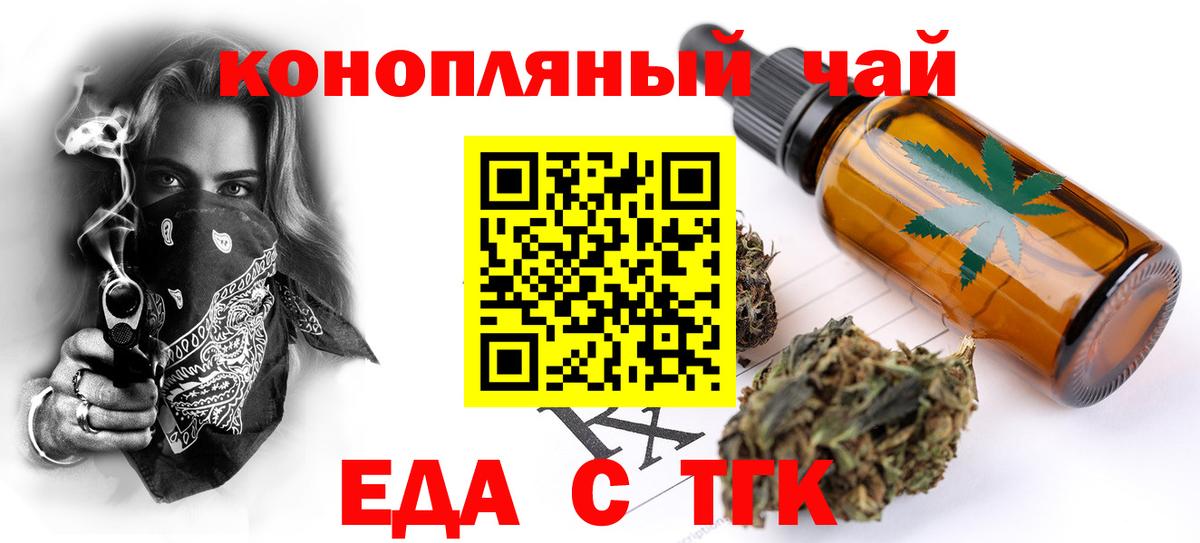 Нерюнгри  Cannafood марихуана  Вход с VPN 