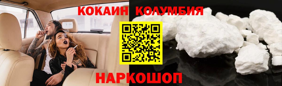 COCAIN 98%  Вход с VPN  хочу   COCAIN Колумбийский  Нерюнгри  Cocaine 