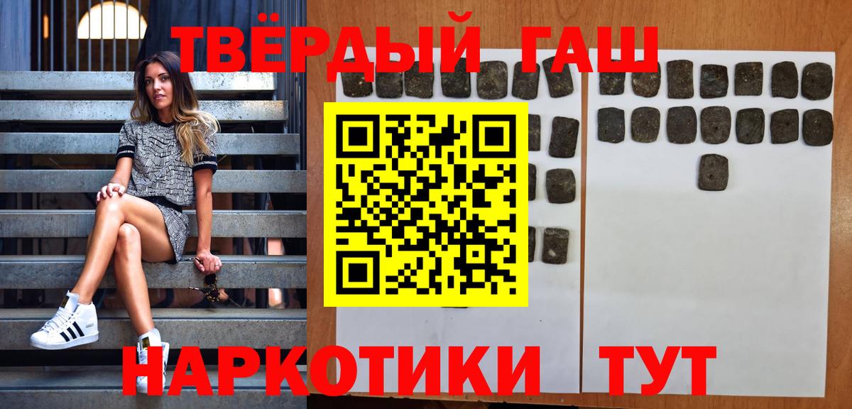 ГАШ убойный  Вход с VPN  Нерюнгри 