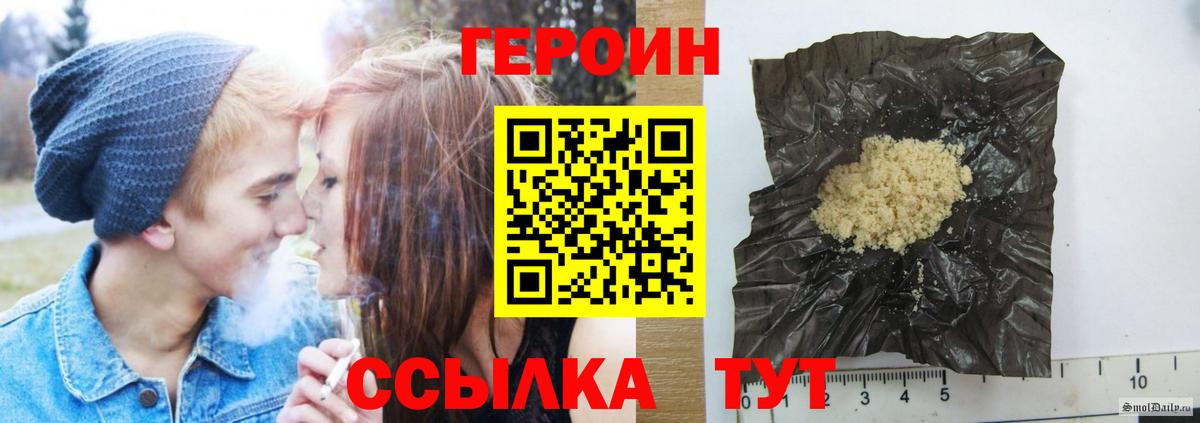 Нерюнгри  ГЕРОИН Афган  ГЕРОИН  Вход с VPN 