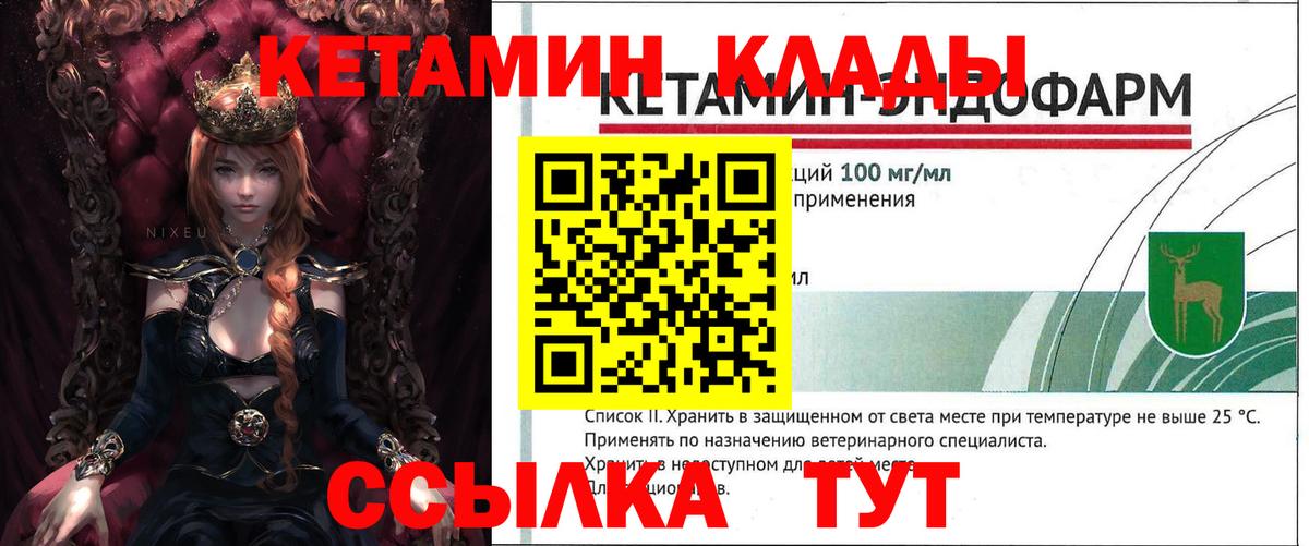 Кетамин VHQ  КЕТАМИН ketamine  Нерюнгри  Вход с VPN 
