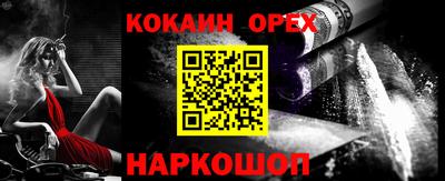 кокаин перу Будённовск