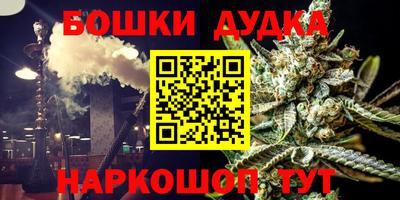 каннабис Бугуруслан