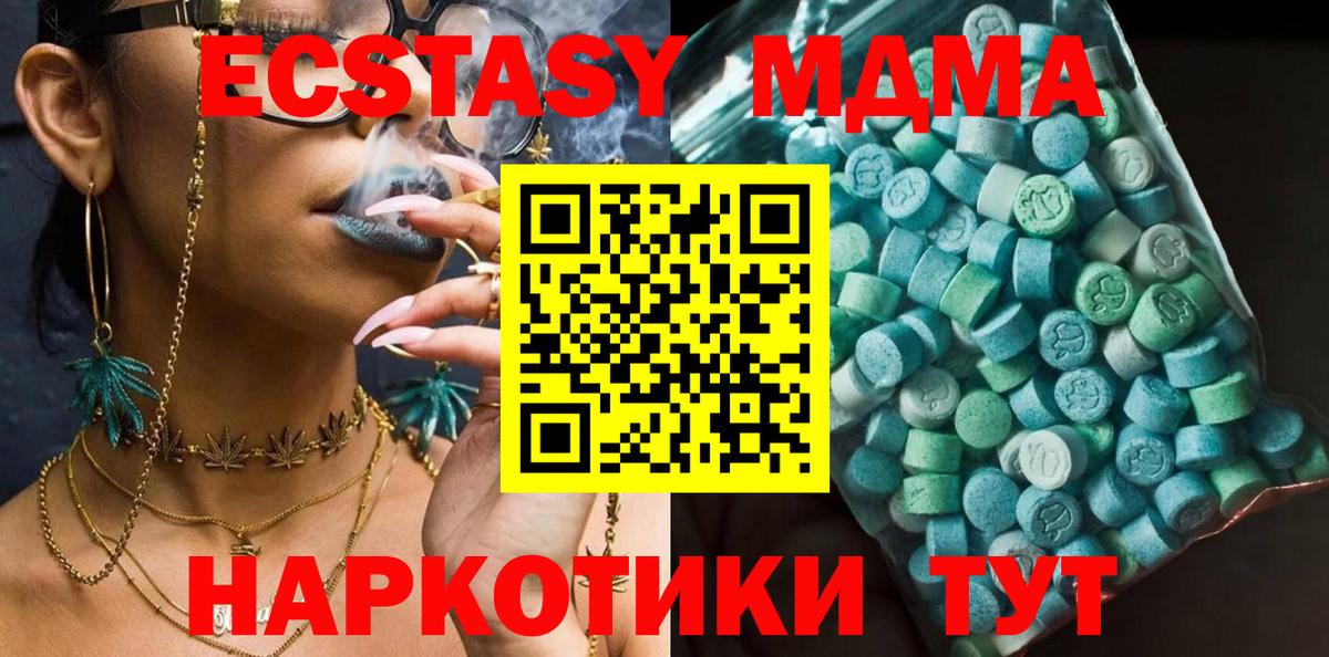 Нерюнгри  МДМА Molly  МДМА VHQ  Вход с VPN 