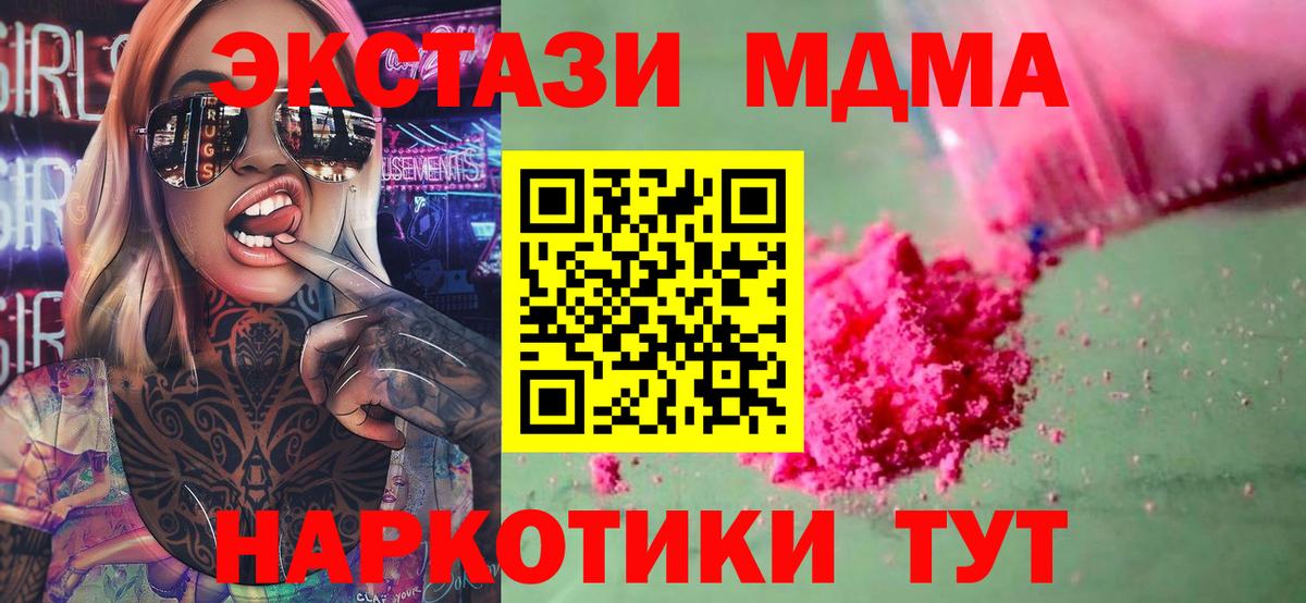 MDMA crystal Нерюнгри