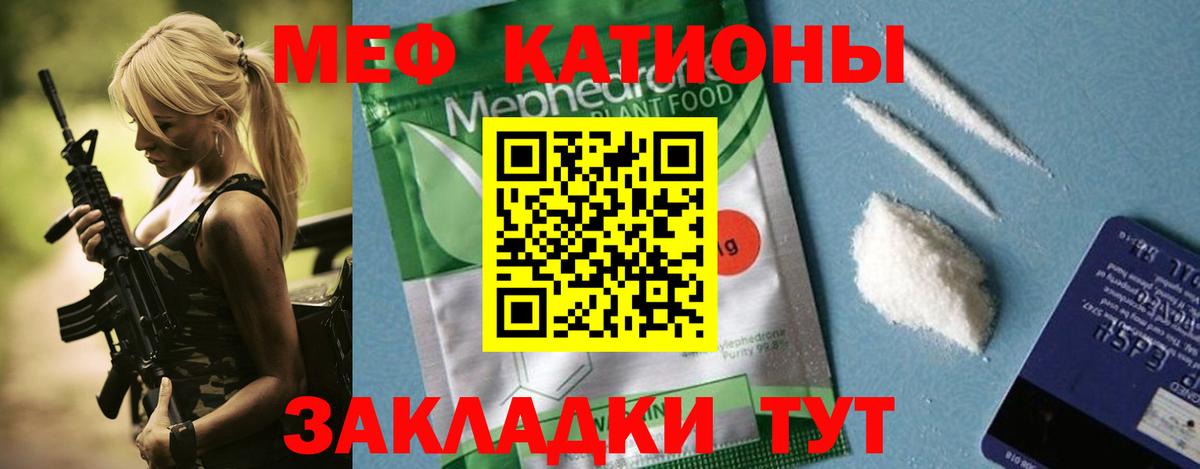 Меф  Нерюнгри