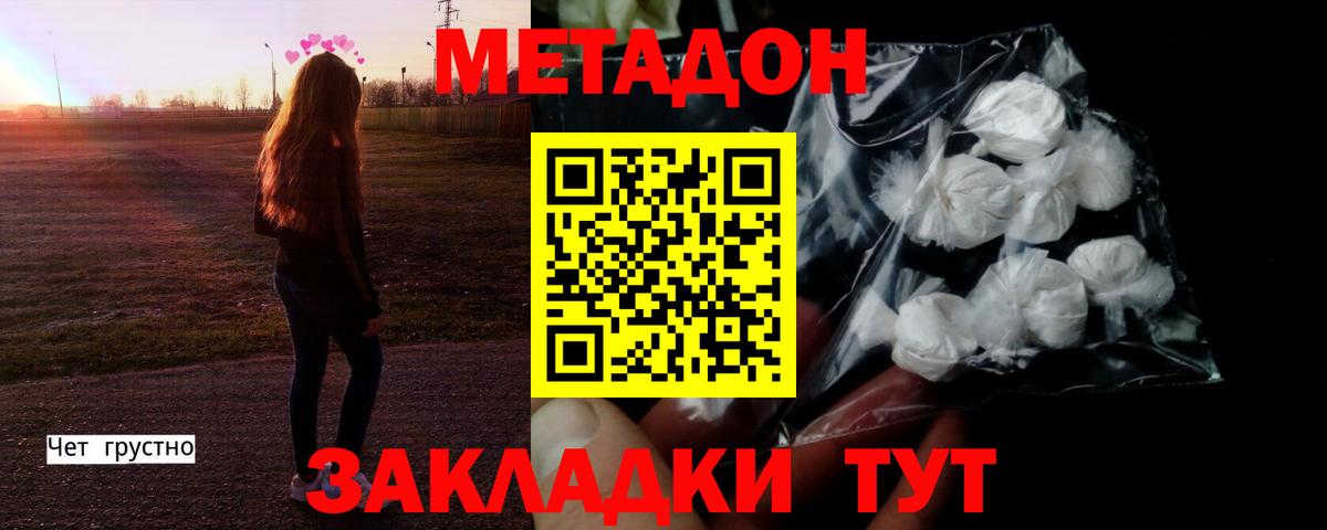 Метадон белоснежный  Вход с VPN  Нерюнгри  МЕТАДОН мёд 