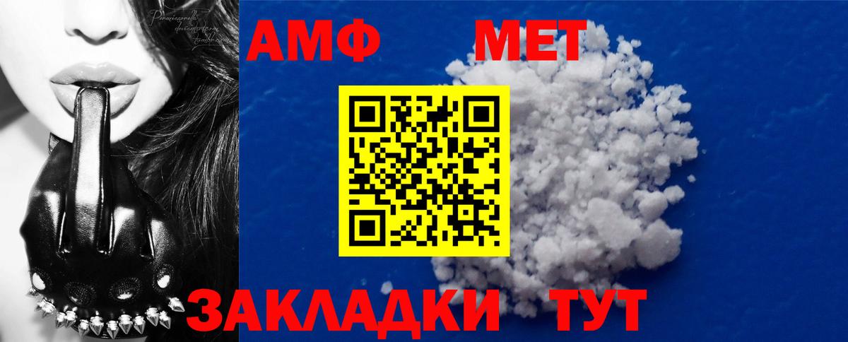 Первитин пудра Нерюнгри