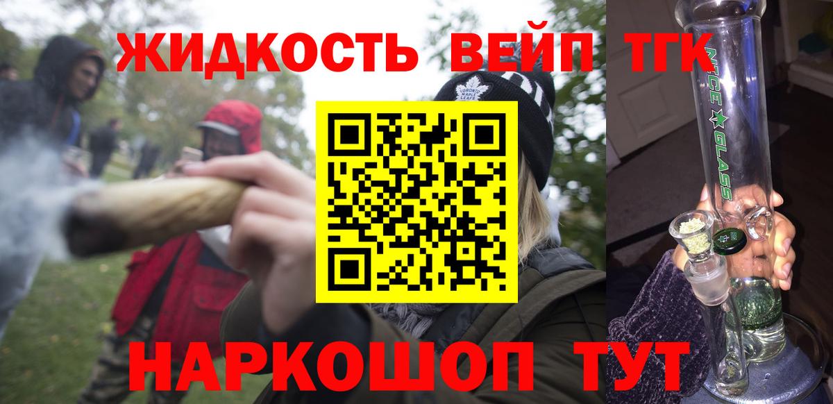 Дистиллят ТГК вейп  Вход с VPN  Дистиллят ТГК вейп с тгк  Нерюнгри 