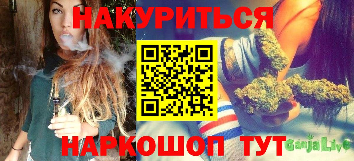 Нерюнгри  МАРИХУАНА Bruce Banner  Шишки марихуана конопля  Вход с VPN  Шишки марихуана Amnesia  Марихуана LSD WEED 